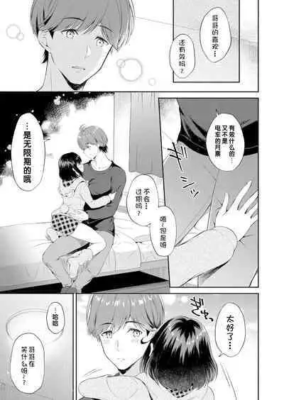 Atatakai Yuki | 暖雪