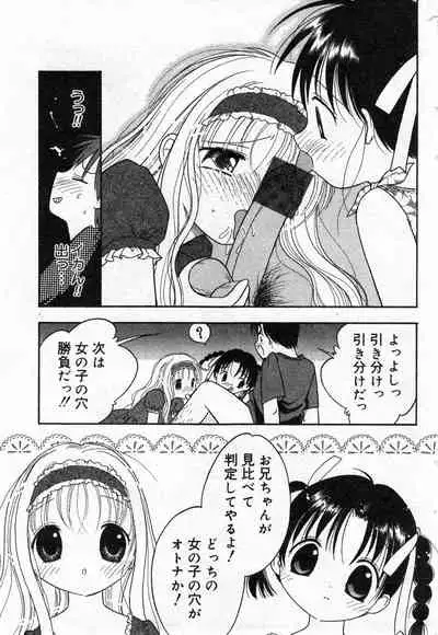 COMIC Minimon Vol. 4