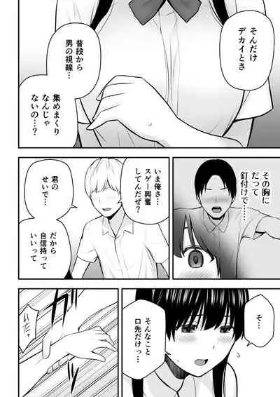 こんな私で良いのなら