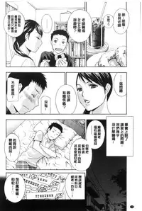 [Drill Murata] Hiniku no Uzuki ga Tomaranai... [Chinese]