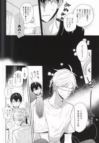 (C88) [HPSK (SK)] Kokorokaihouku (Haikyuu!!)