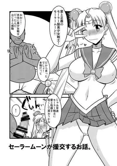 の娘総集編01 ～木月月木の娘。～