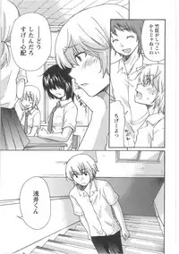 [Mikokuno Homare] Hatsukoi -one's first love-