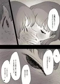 [Himawari no Tane] Bungaku Joshi ni Taberareru