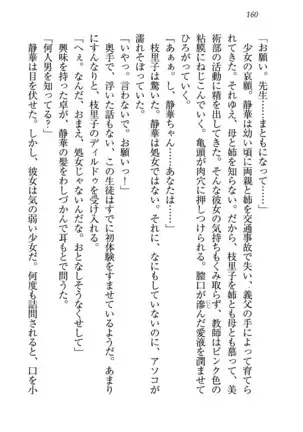 せんせい～W授業