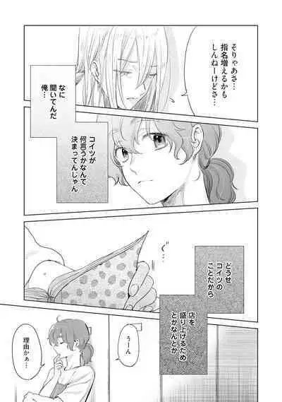 ラビットハッチへようこそ-seconds!- 【電子限定特典付き】