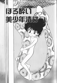 [Maka Fushigi] Harenchi Kiss