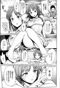 [Okayusan] Yatte Shimai Mashita