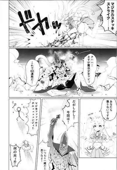 Aku no Kanbu wa Himitsu Heiki no TS-ka de Jibaku Shimashita