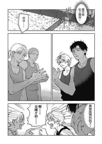 Iratsuku suhada | 心煩意亂的裸肌