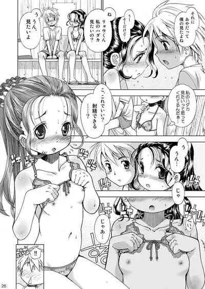 [Eroliya (iuro)] Eroliya/iuro no Manga Soushuuhen 2009-2013 [Digital]