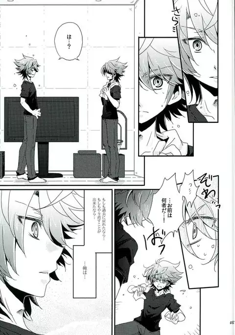 Mou Hitori no Kimi e