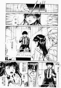 [Shizuki Shinra] Haha wa Mesuinu - My mother is a bitch [Chinese]