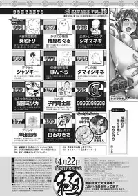 Bishoujo Kakumei KIWAME 2011-04 Vol. 13 [Digital]