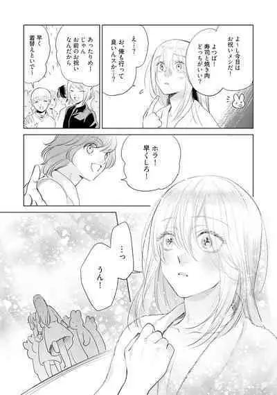 ラビットハッチへようこそ-seconds!- 【電子限定特典付き】