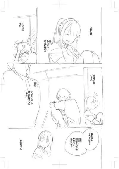 [Herio] Kite. [Digital]