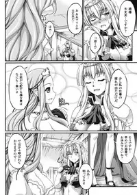 [LIQUID, Ootsuki Wataru] Kuroinu ~Kedakaki Seijo Wa Hakudaku Ni Somaru~ The Comic