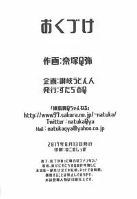 (C92) [Studio Q (Natsuka Q-Ya)] Nishizumi-ryuu Daisakusen (Girls und Panzer)