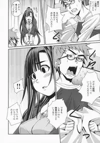 [Harurun] Namaire Taikichuu!