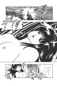 [Kazusa Shima] Ikenai Yuugi