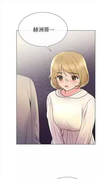 [週五] [夜行星 & 柚子] 重考生 1-82 官方中文（連載中）