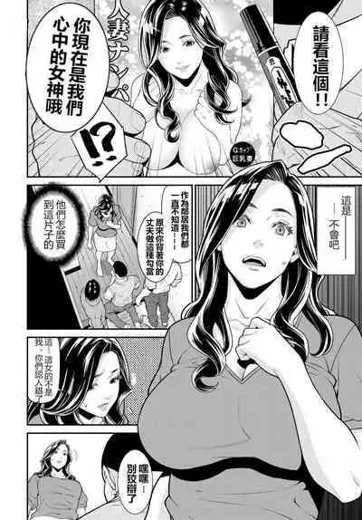 [Syuuen] Secret Wife 1-6 [Chinese][鼠灣漢化]（210206最新修复完整版）【極品人妻NTR】