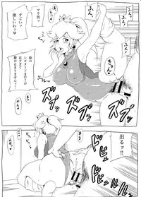 [Ninnindo (Tonsuke)] Momoman (Super Mario Brothers) [Digital]