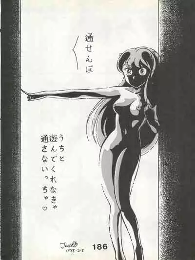 Bessatsu Monmon SECRET