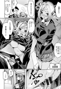 [Akagi Asahito] Icha Bitch