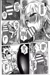 [Takeda Aranobu] Hime Hame Trip [Chinese]