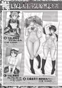 COMIC Masyo 2018-05 [Digital]