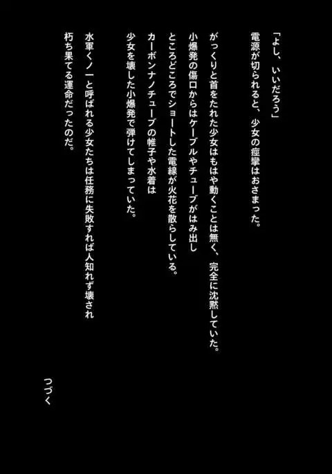 Speedo Ninja Girl Guro Collection