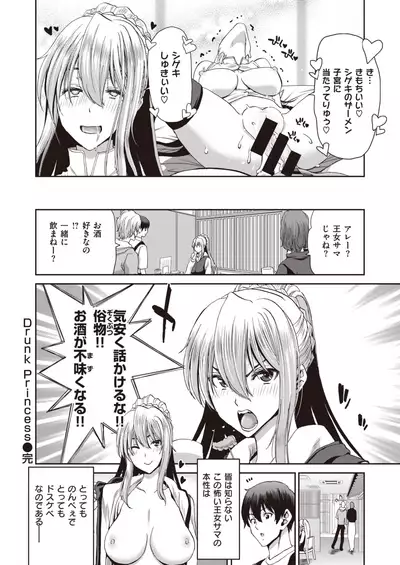 COMIC Shitsurakuten 2020-10