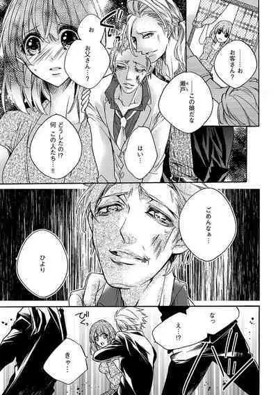 鬼畜兄弟の悶絶調教~私はいいなり奴隷~