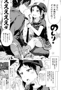 [Gomennasai] Dakara Kami-sama, Boku ni shika Mienai Chiisana Koibito o Kudasai.