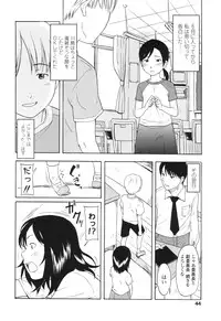 [Onizuka Naoshi] One Hot Minute