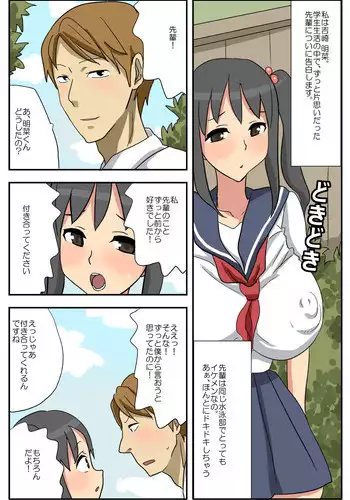 [Mued] ナガサレ彼女・明菜 ～僕の彼女は寝取られやすい～