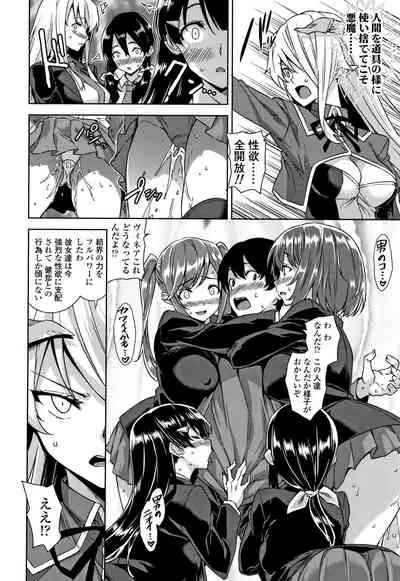 [Mikemono Yuu] Akuma de JK!