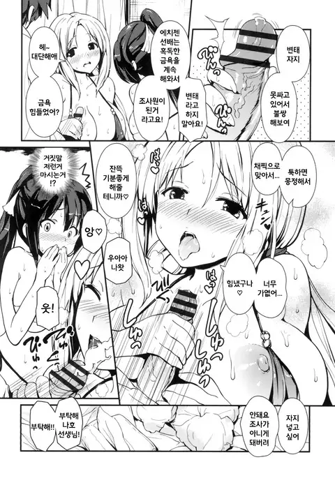 Tayutau Echizen | 흔들리는 에치젠