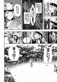 Otokonoko Jidai Vol. 9