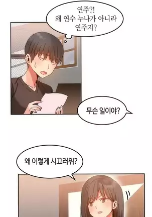 Hari's Lumpy Sharehouse Ch.0-29