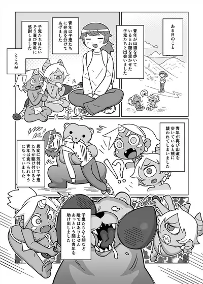 Daisuki na Kimi no Tame ni