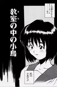 [Fuji Katsupiko] Pikkoman no Kichiku dou