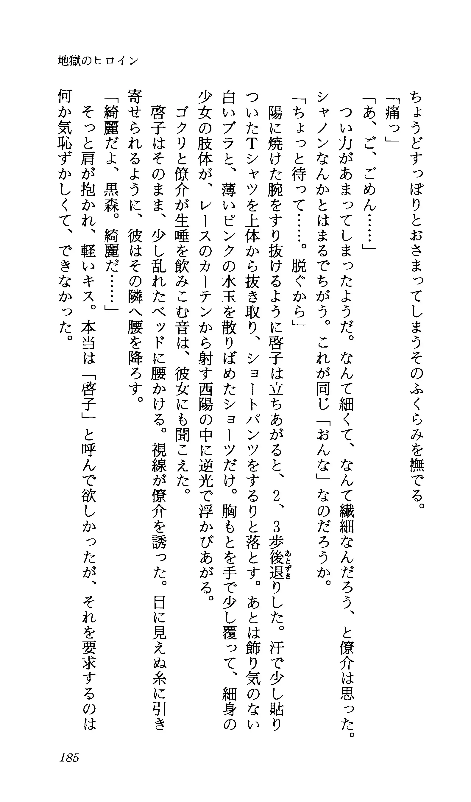 TERMI! 1