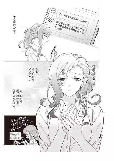 恋愛経験がゼロな男 ～意地悪？で甘い？ダンナさま【完全版】1