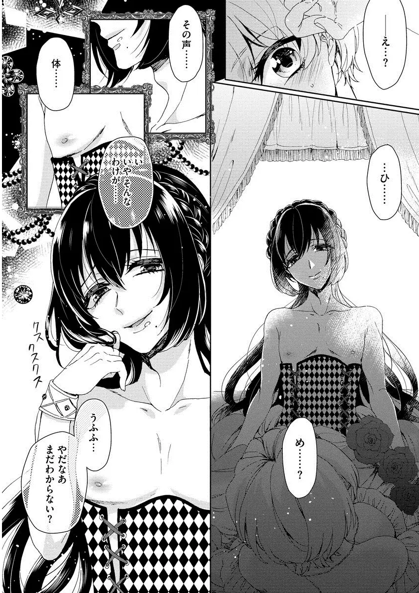Kyououji no ibitsu na shuuai～Nyotaika naito no jyuugatsujyunjitsu～ 1