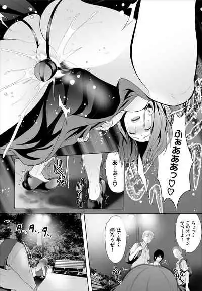 [Maki Daikichi] Zessan Haishinchuu Gibo Nikubenki Keikaku! Ch. 4-5