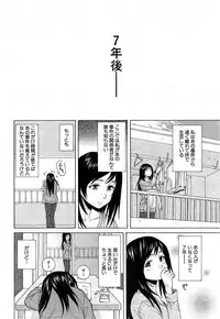 COMIC Mugen Tensei 2014-12