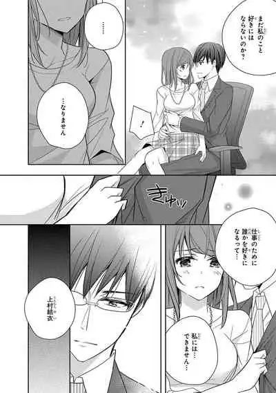 60分強制SEX休憩~法律で上司とHするのもお仕事です~【完全版】