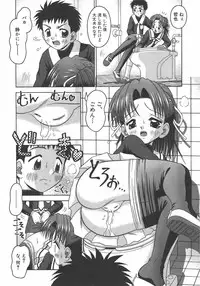 [Tomohara Michiya] Amai Tsubomi